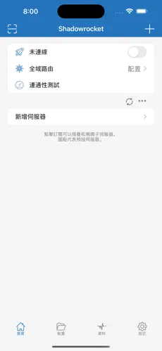 西部世界梯子vqnandroid下载效果预览图